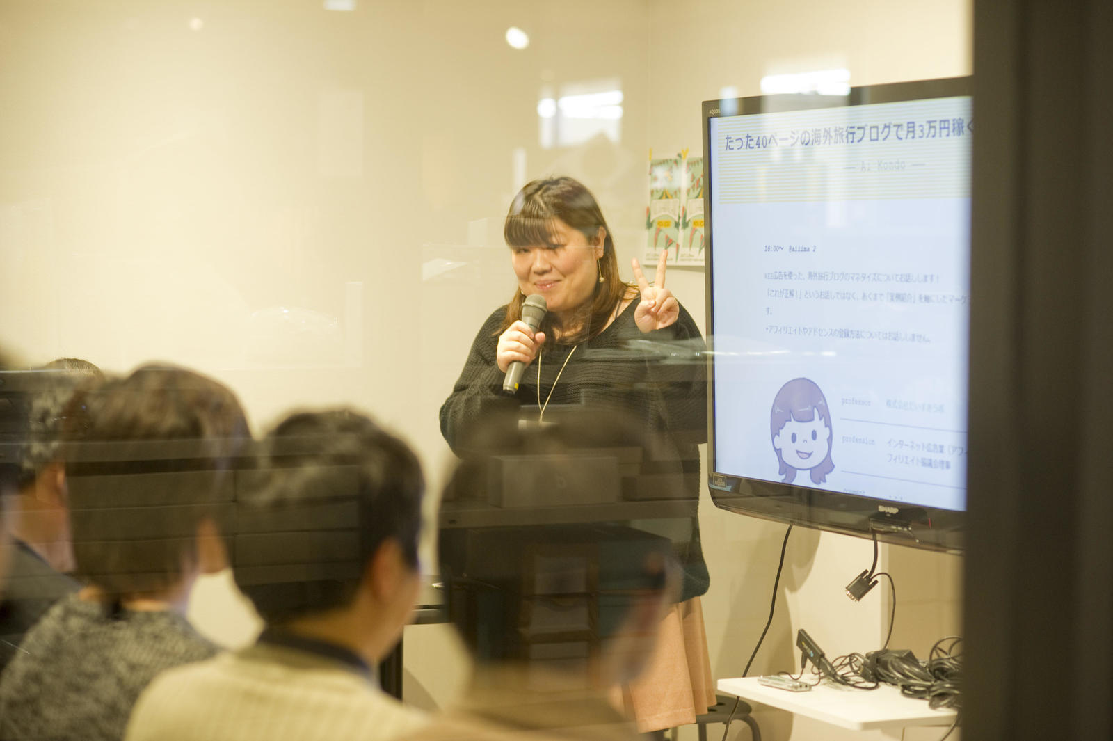 たった 40 ページの海外旅行ブログで月 3 万円稼ぐ 実例セミナー 前編