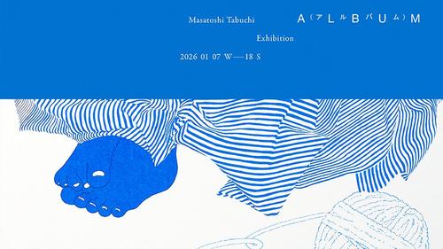 田渕正敏　作品集発売記念展　