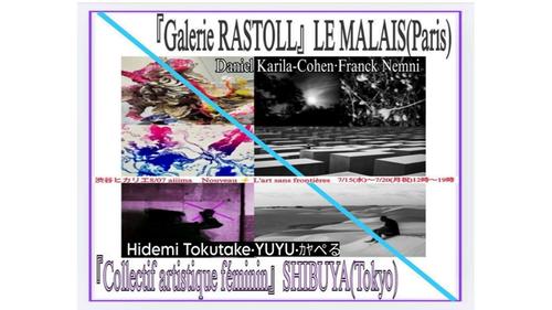 日仏アートフォト展