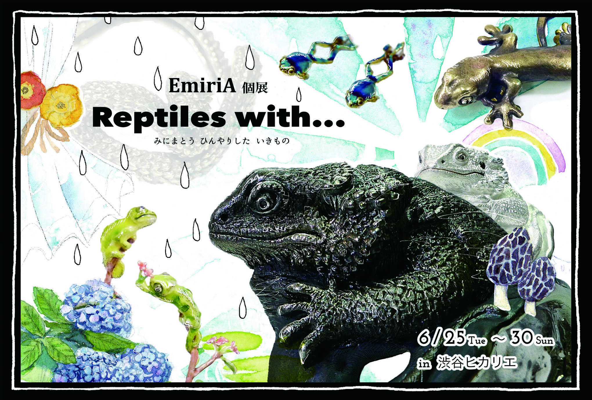 Reptilewithのコピー.jpg