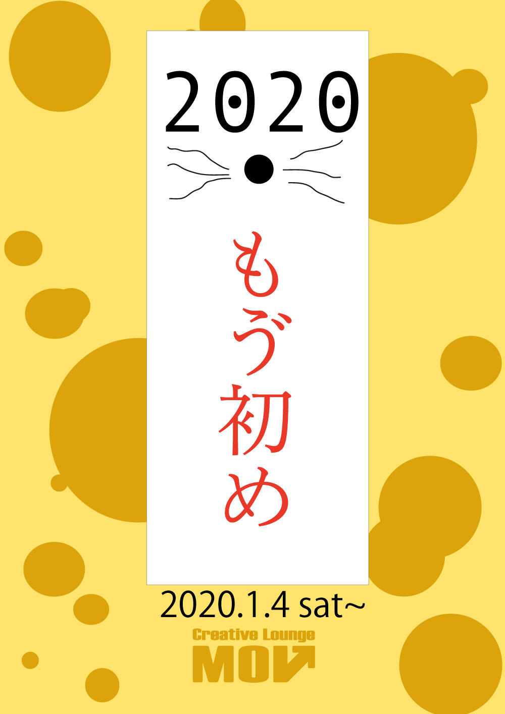 2020ねずみモヴ初め-1.jpg