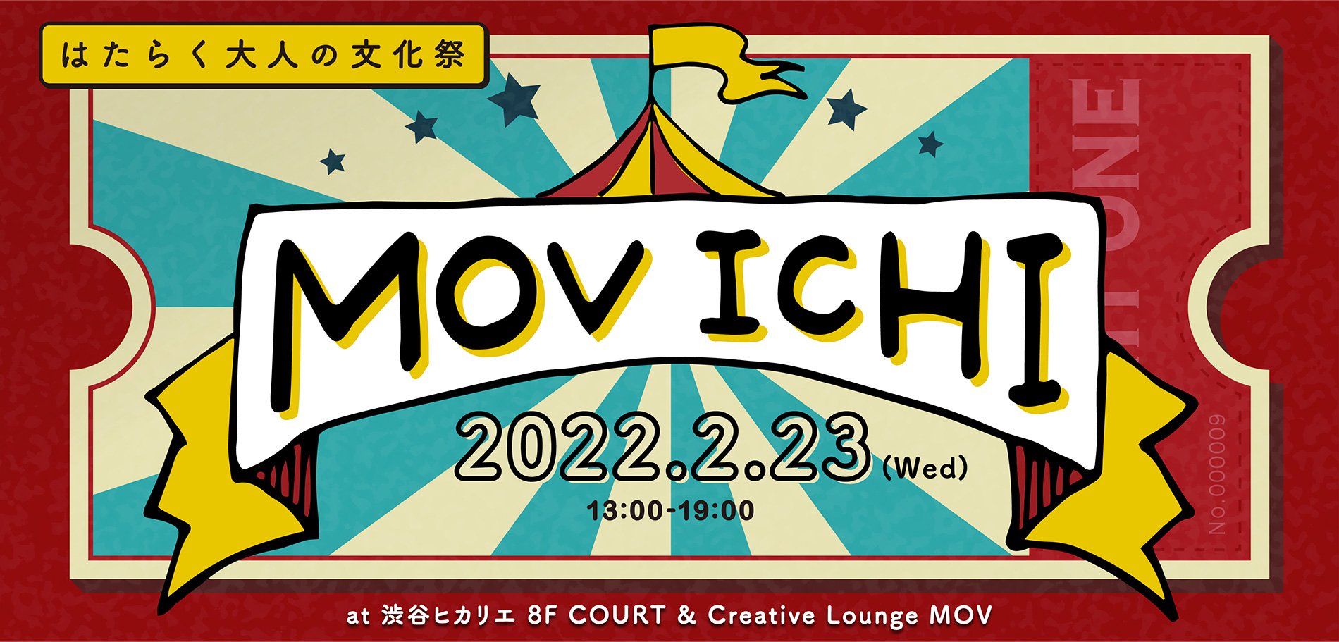 movichi2022_mainPC.jpg