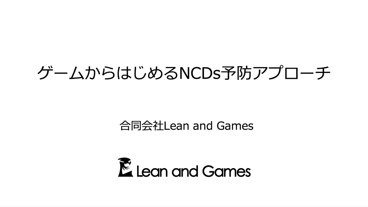 7_Lean-and-Games.png