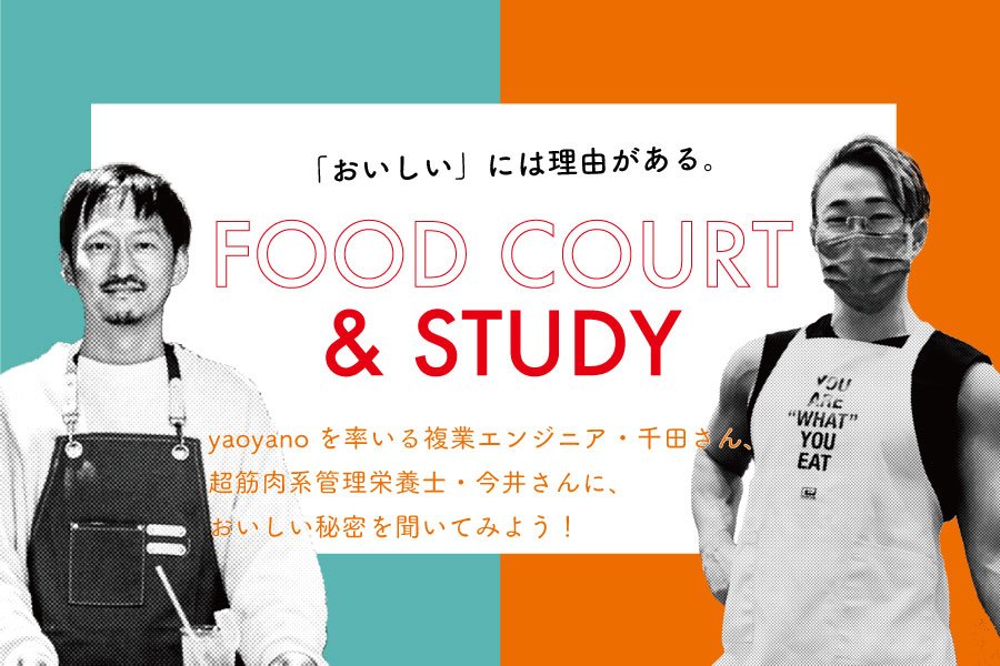 foodcourt&study.jpg