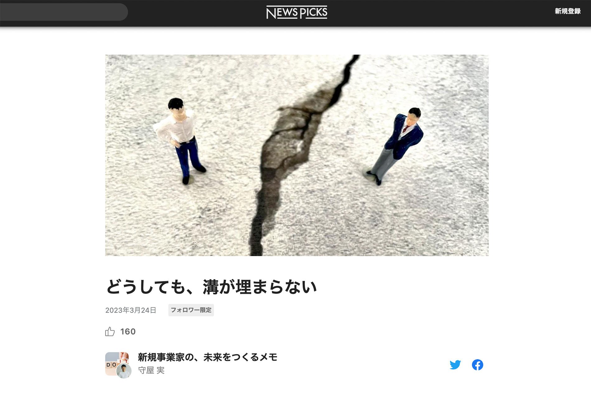 newspicks_mizo.jpg