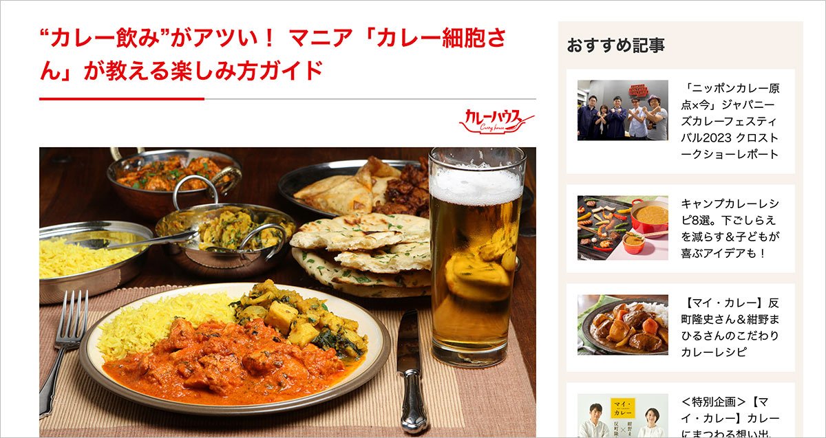 curry_drink.jpg