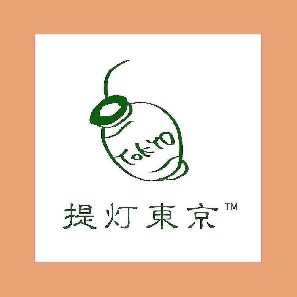提灯東京™