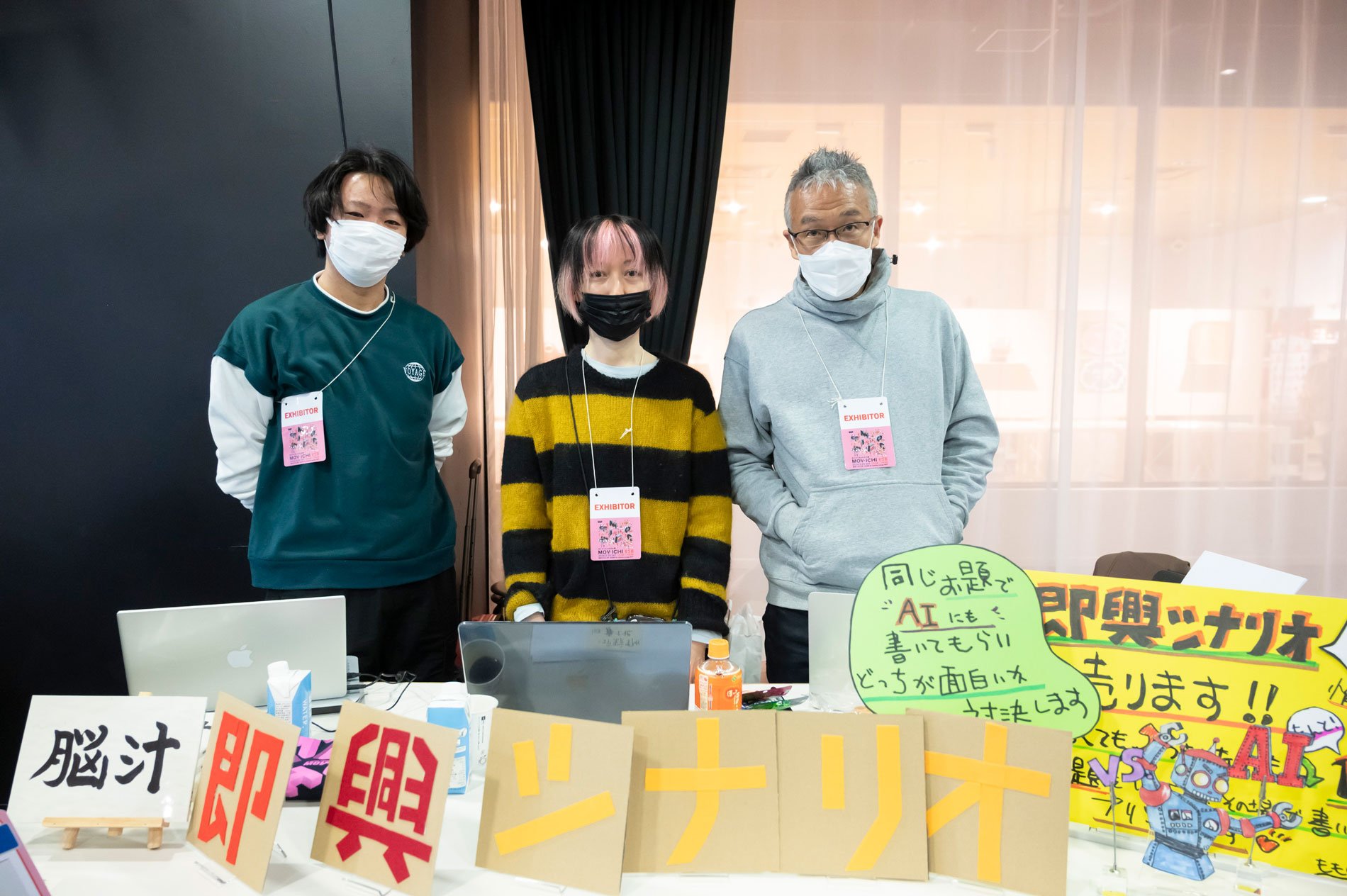 movichi2026_repo_36.jpg