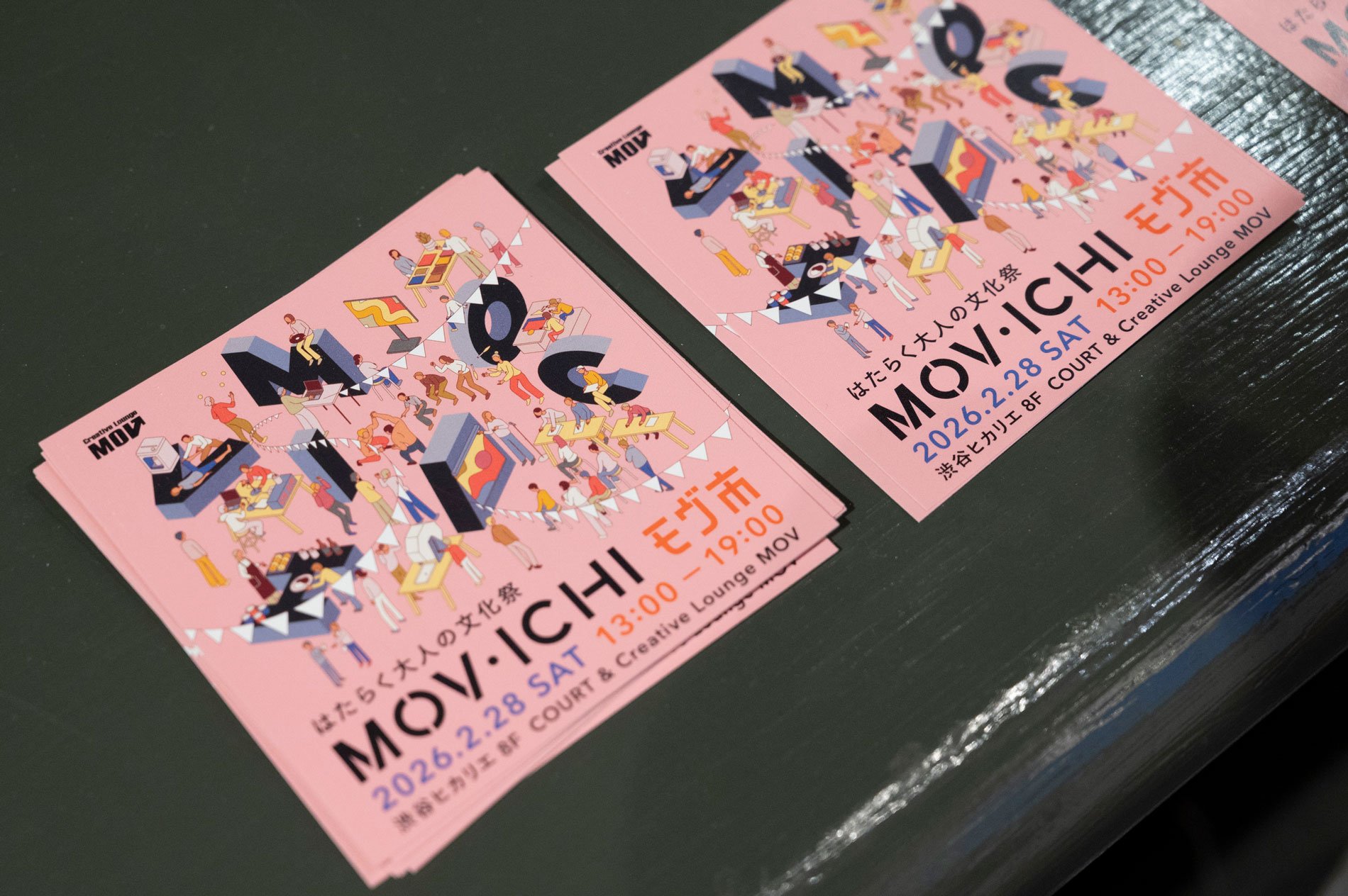 movichi2026_repo_65.jpg