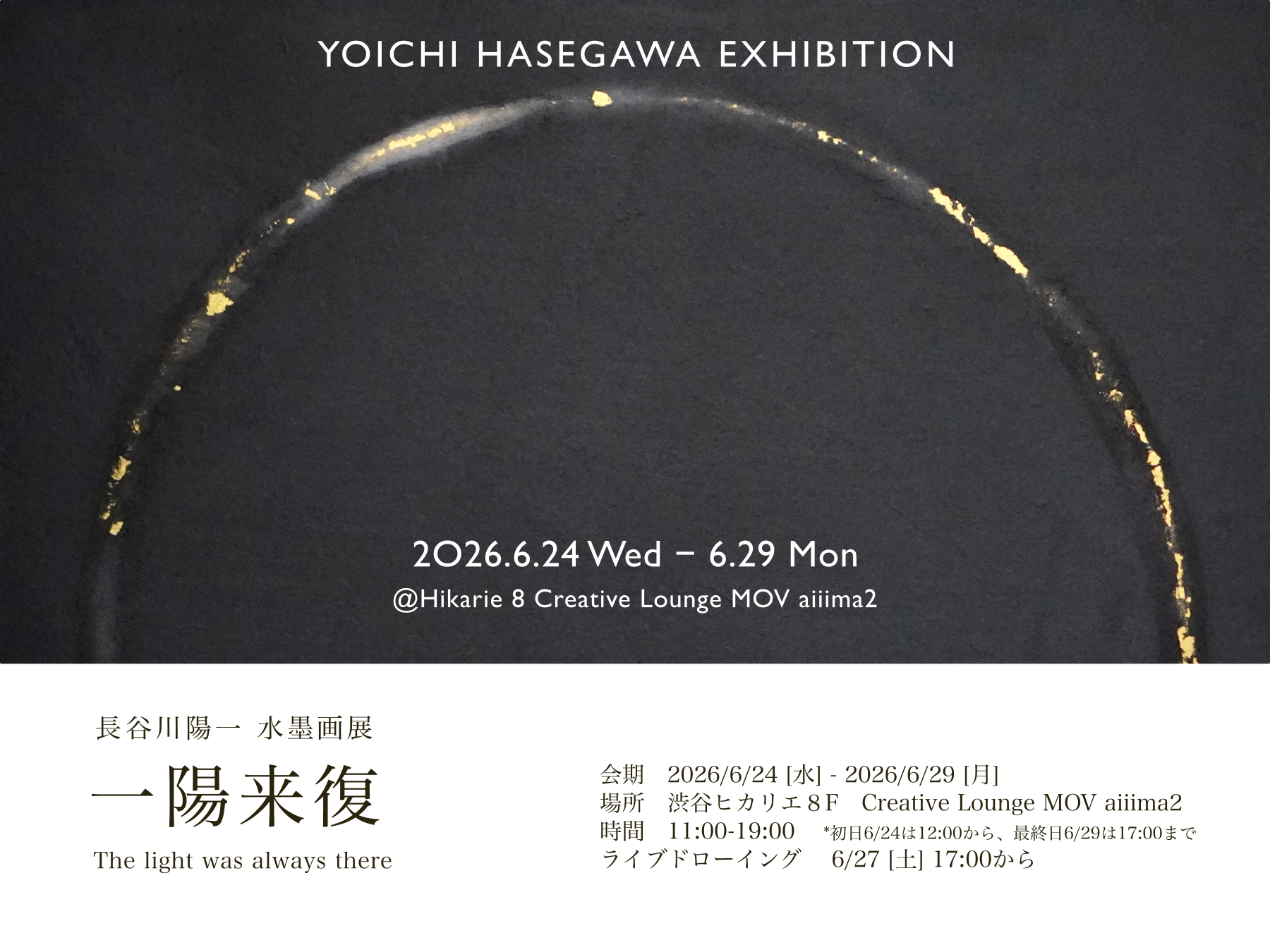 hasegawa1800_1350px.png