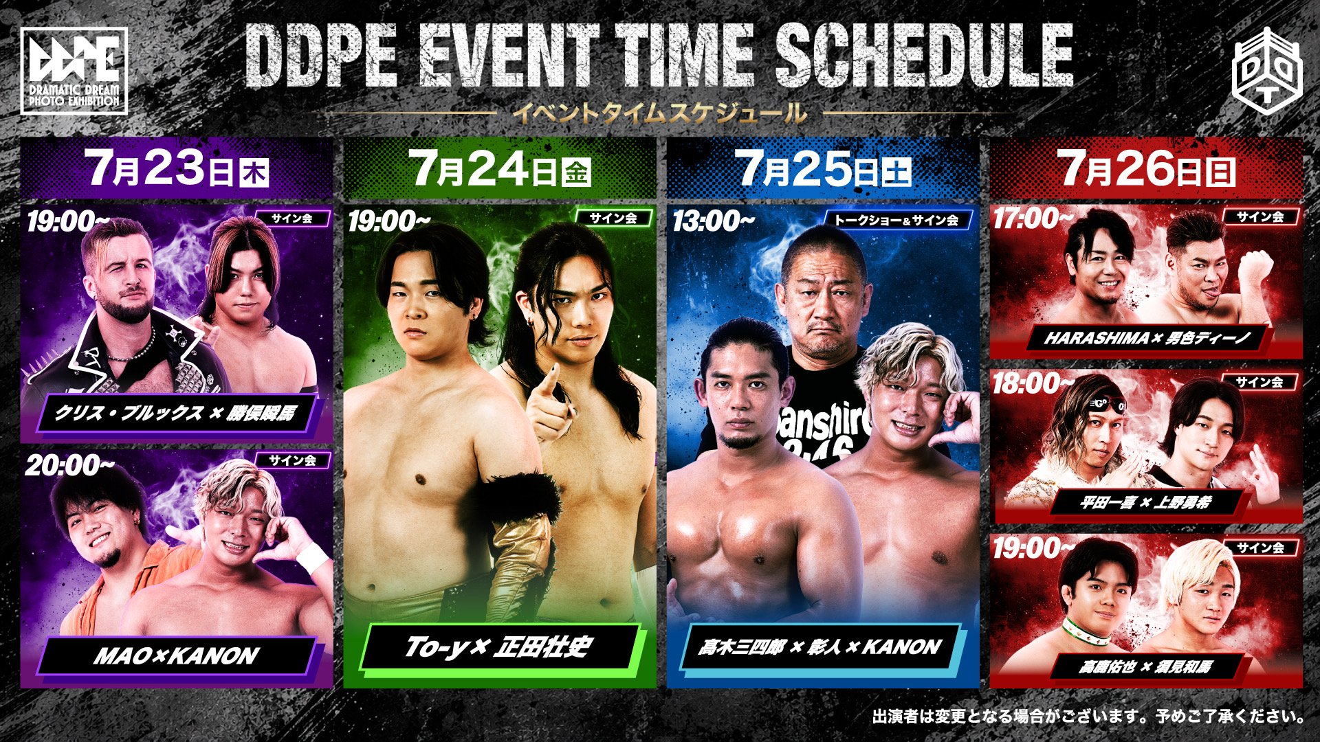 Cyberfight_schedule.jpeg