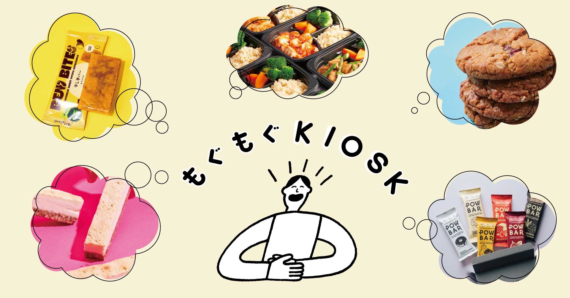 moguKIOSK_menu-main.jpg
